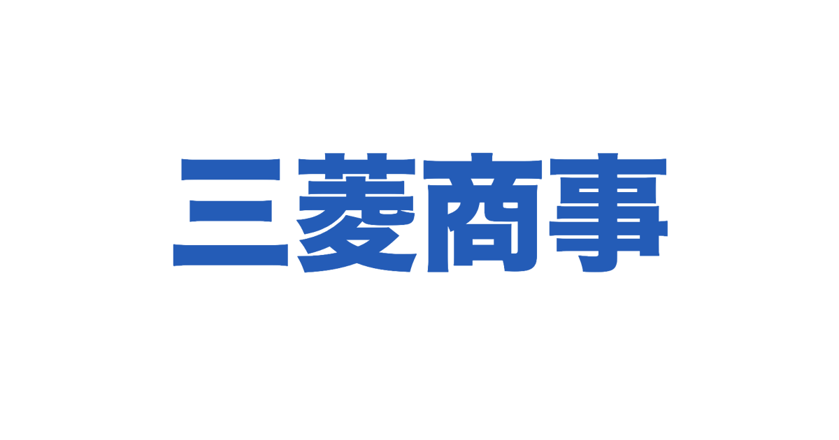 三菱商事