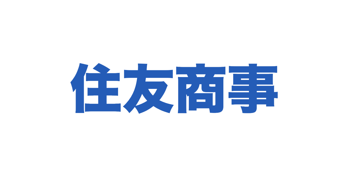 住友商事